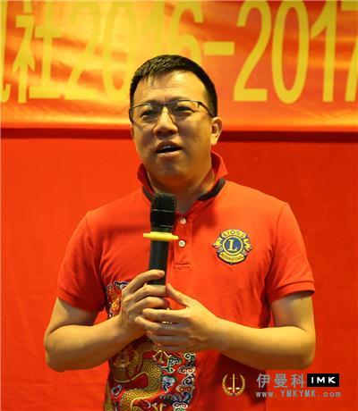 Aromas serve the future in June -- 2016-2017 Shenzhen Lions Club Summary and commendation Conference of Shenzhen Lions News Agency was successfully held news 图4张